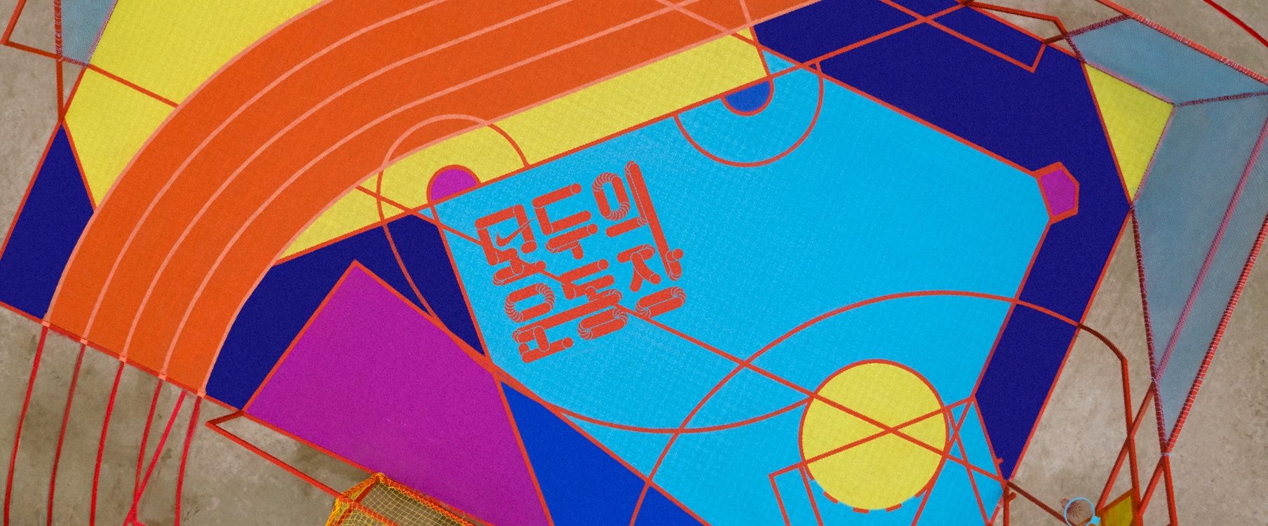 Nike Korea : Playground for All | W+K Tokyo